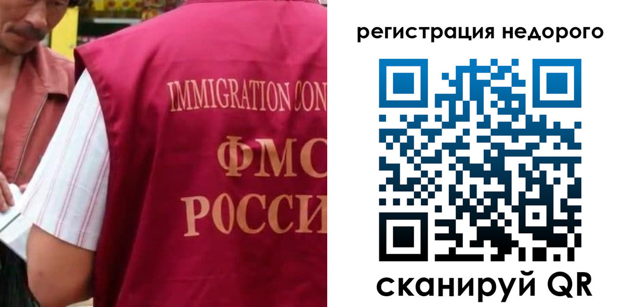 временная регистрация законно в Клине