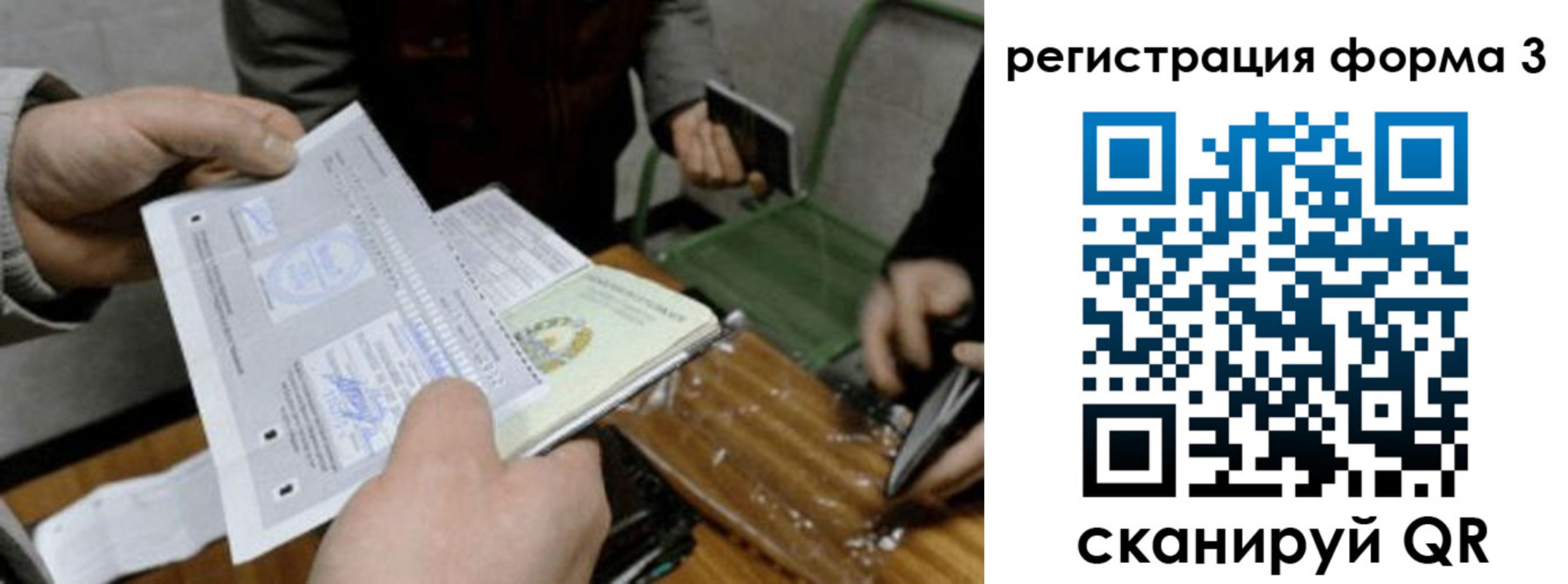 где прописаться в Клине
