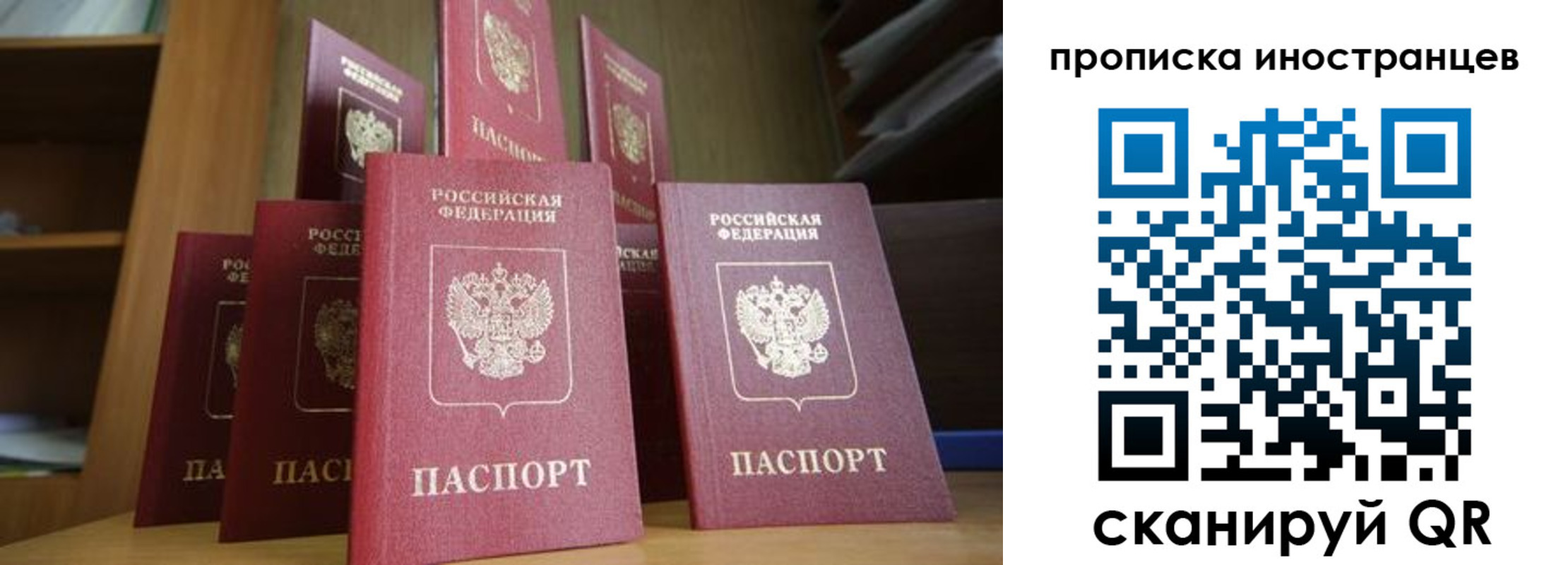 временная прописка в Клине