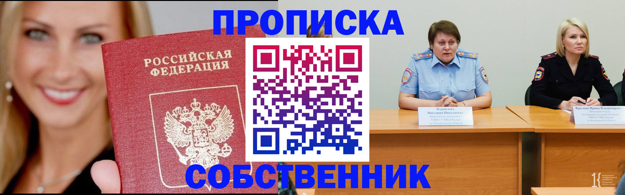 временная регистрация законно в Клине