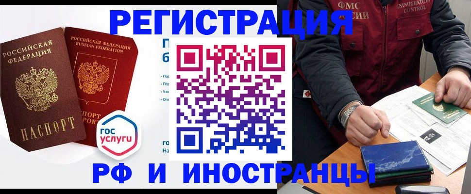 прописка ребенка в Клине