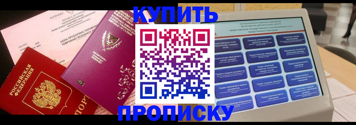 где прописаться в Клине