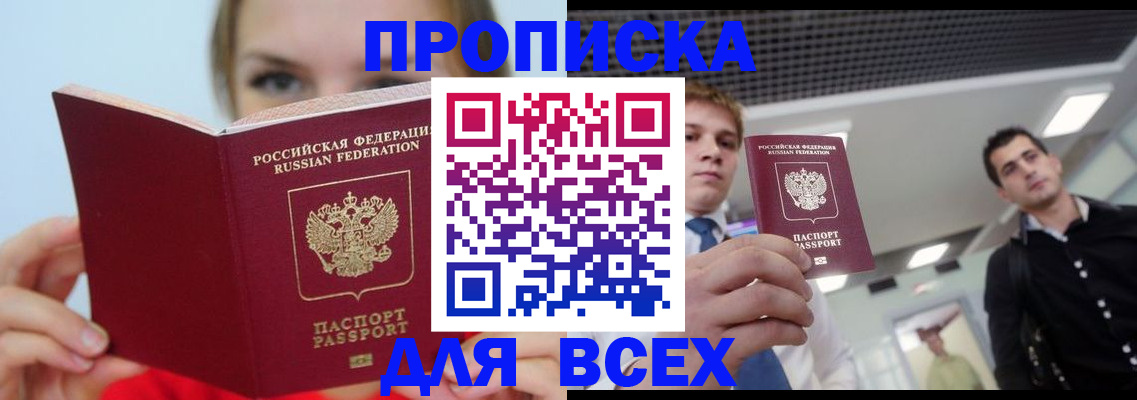 временная регистрация гарантия в Клине
