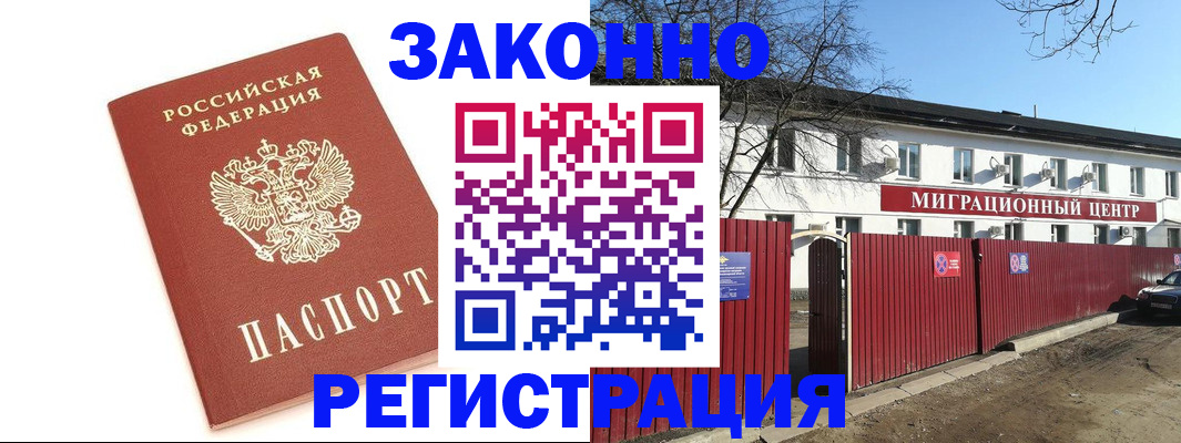 прописка ребенка в Клине