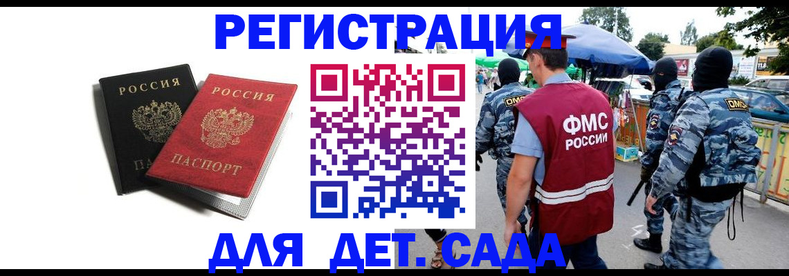 прописка для кредита в Клине