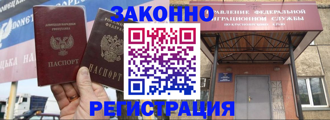 временная регистрация для школы в Клине
