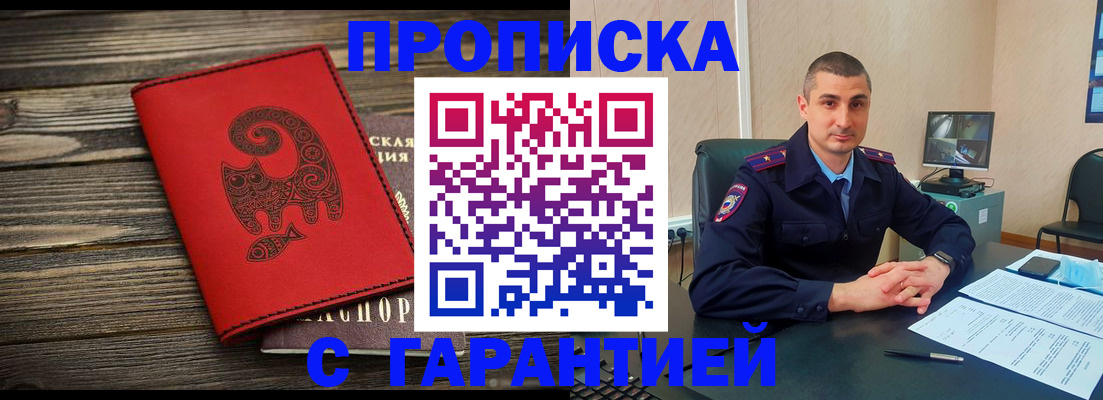 прописка поиск в Клине