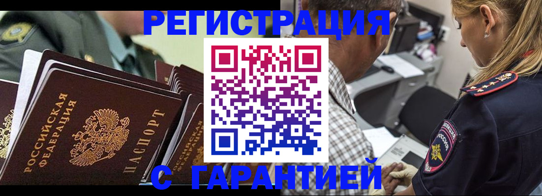 временная регистрация поиск в Клине